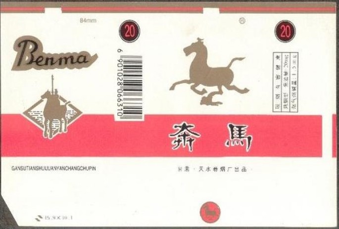 破天荒！中华香烟批发生产的外烟批发一手货源“顾此失彼”