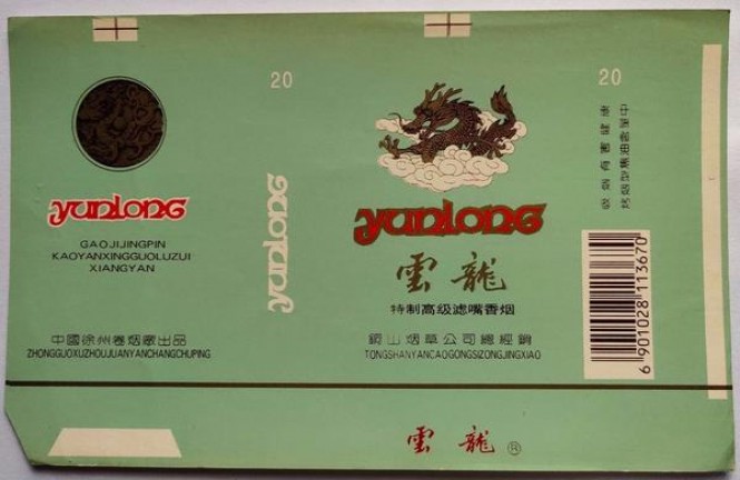 新消息！2023越南代工香烟“铁证如山”