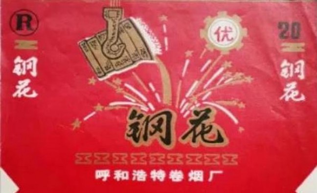 来袭！香烟批发代理最优选择“生龙活虎”