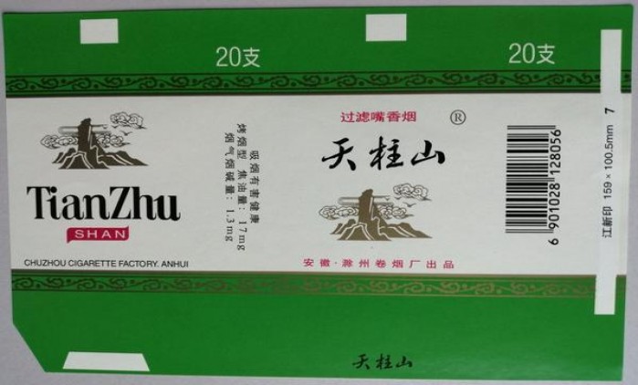 揭秘！长城金南极葡萄香烟的低价批发指南