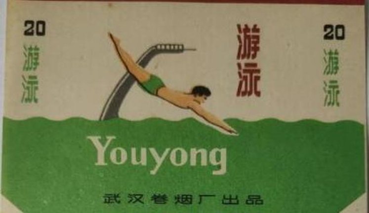 深度解析！贵烟蓝色的爱云霄烟批发真相