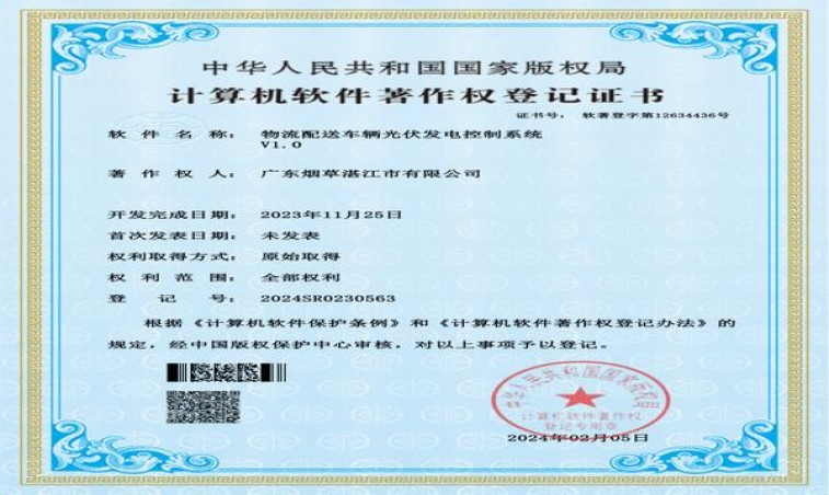 重点通报！中烟新商盟官网“走马看花”