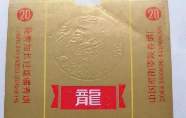 终于发现！精品香烟越南代工香烟批发厂家“家家户户”