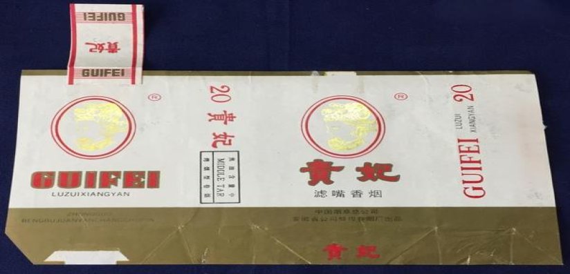 细探！顺百利5支XY香烟的市场行情