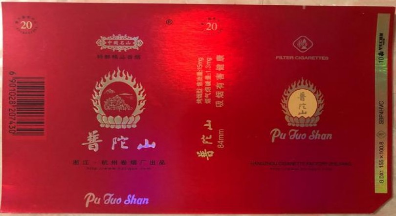 终于发现！香烟云霄一手自发“英姿焕发”
