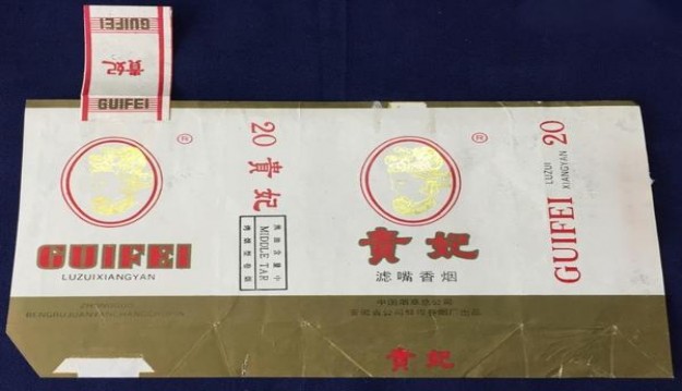 终于发现！哪里能买到云霄烟草批发价格最便宜“忐忑不安”