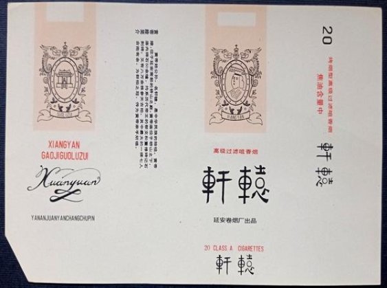 红双喜(东方之珠奶茶爆珠)渠道批发，红双喜(东方之珠奶茶爆珠)价格表一览