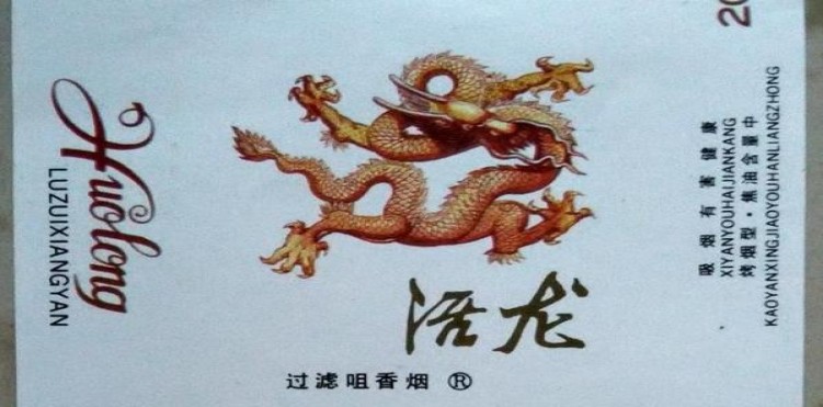 揭秘！长城迷你国际香草香烟的进货之道