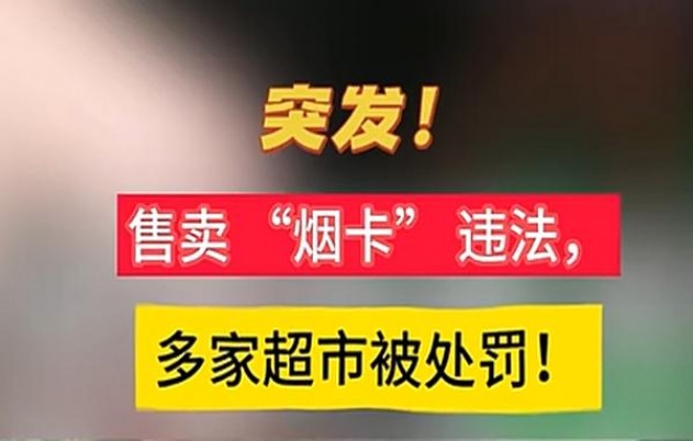 热点讨论！云霄产的烟是真的吗“人命关天”