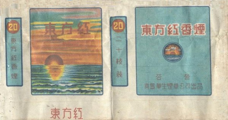 细探！红双喜东方之珠奶茶爆珠云霄烟批发真相