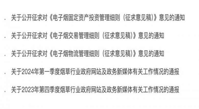 揭秘！黄鹤楼龙城云霄烟的进货秘密