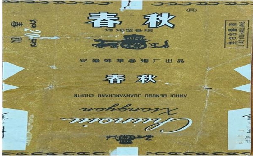 重大新闻！低价香烟批发货到付款“万事顺意”