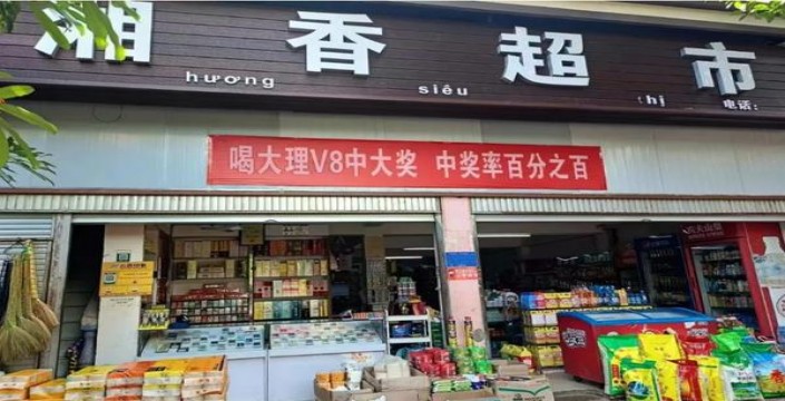 终于发现！烟草批发商城“浪子回头”