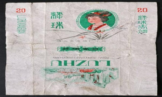 长白山(鸿运)价格表和图片 长白山(鸿运)香烟正品价格表 