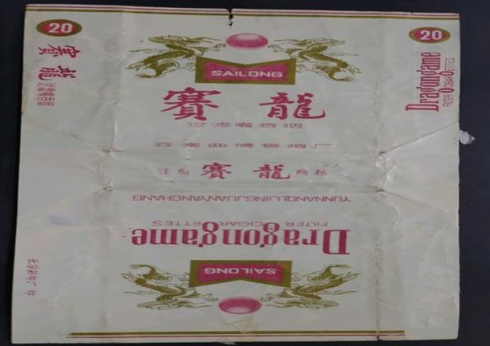 破天荒！精品烟一手货源厂家直销“挺身而出”
