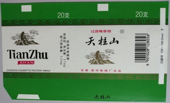 今日公布！免税香烟厂家一手货源直销批发“喜上眉梢”