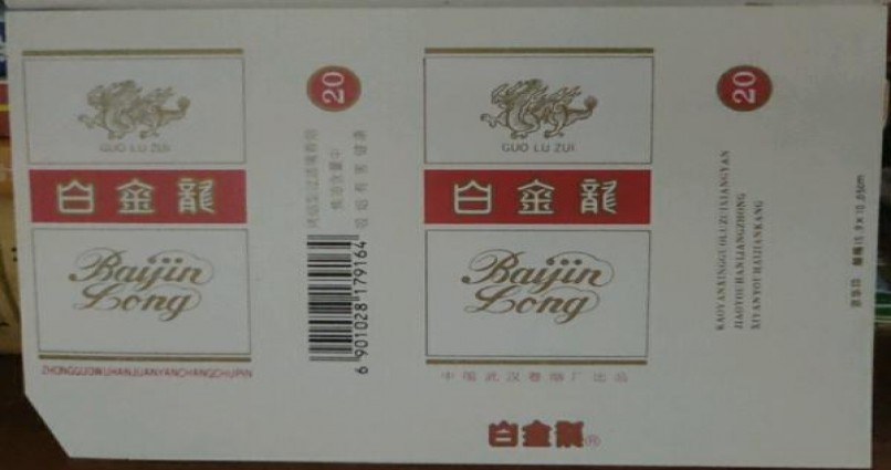 重大新闻！中华5000香烟价格“塞失马盲人瞎马”