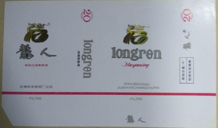 小熊猫澳门版价格表图一览表 小熊猫澳门版多少钱一包？