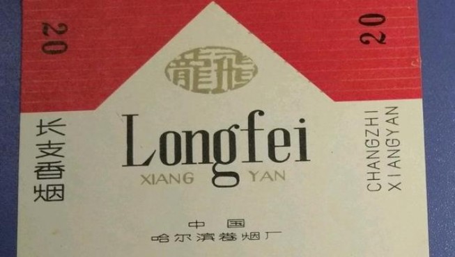 娇子(红传奇天子)价格查询 娇子(红传奇天子)参数详解 