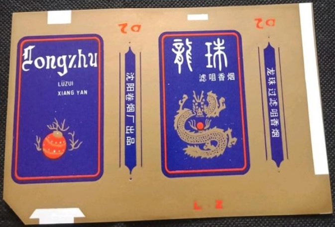 梅比乌斯GOLD 3mg细支日版价格表图一览表 梅比乌斯GOLD 3mg细支日版价格查询 