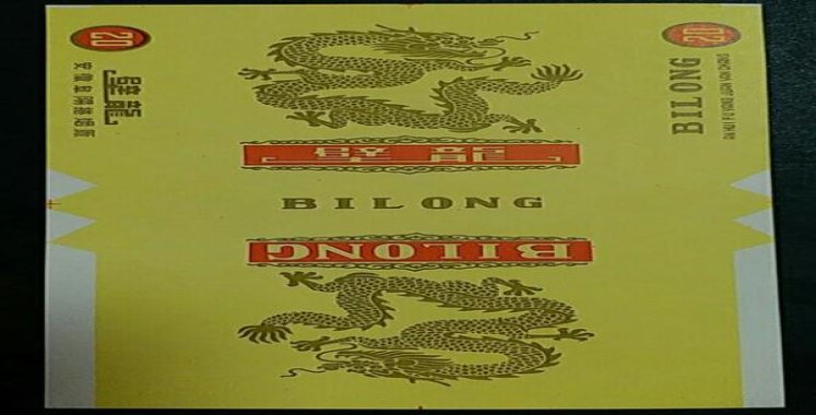 破天荒！云霄香烟批发微商网“人迹罕至”