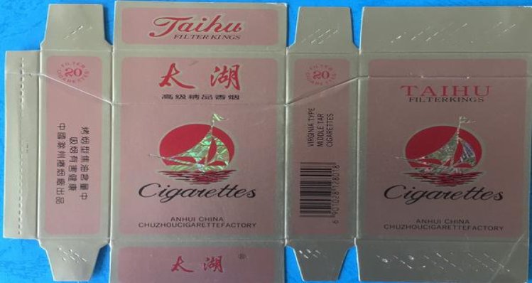 精选！云烟福细支香烟一手货源价格及购买渠道解析