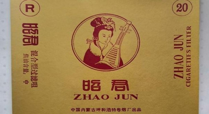 万宝路M 特制混合型美国版 淡味价格表一览 万宝路M 特制混合型美国版 淡味价格表一览 