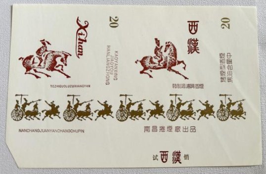 新港(美税限定版)图片及价格 新港(美税限定版)图片及价格查询