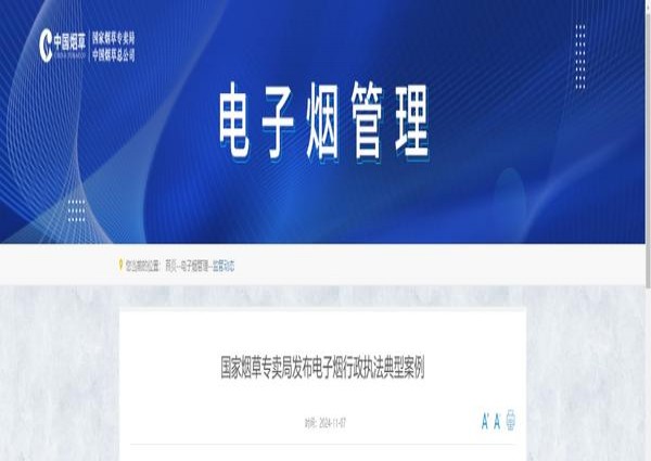 热点讨论！越南香烟批发一手渠道“一触即发”