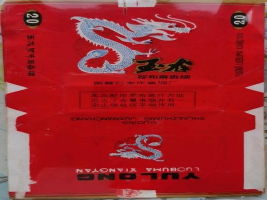 黄金叶(仙境细支)厂家，黄金叶(仙境细支)多少钱一包？