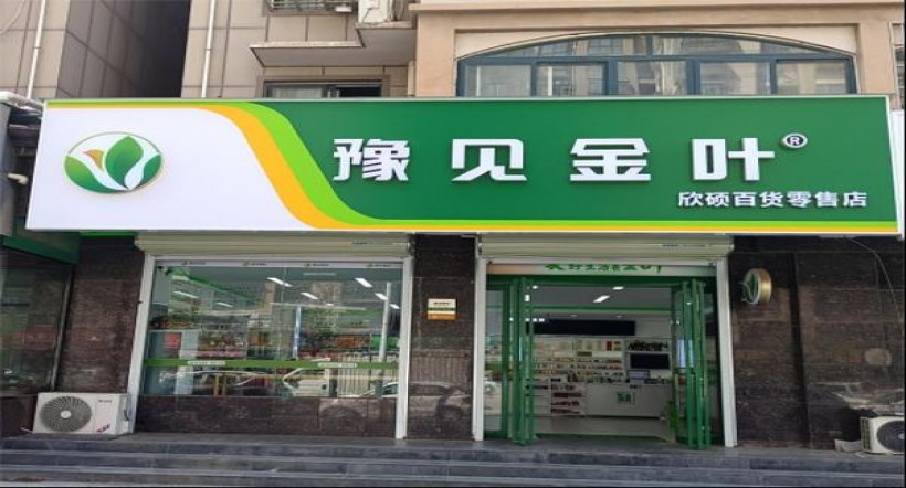 重大来袭！新商盟网上订烟登录官网“愤愤不平”
