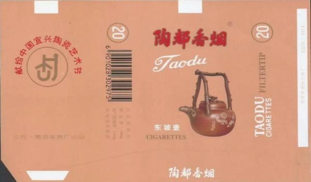 娇子(故里情)批发多少钱？娇子(故里情)多少钱一包2024？