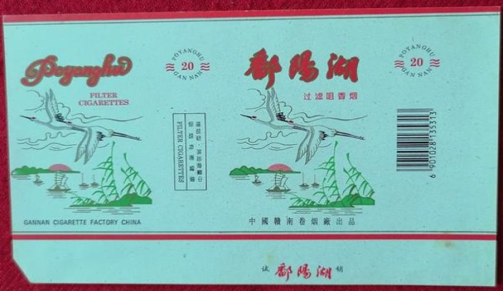 揭秘！真龙软娇子香烟的市场现状