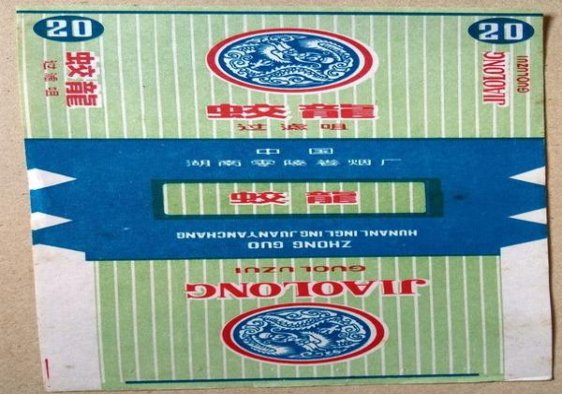 娇子(宽窄·渝金香)一手货源，娇子(宽窄·渝金香)价格表图一览表