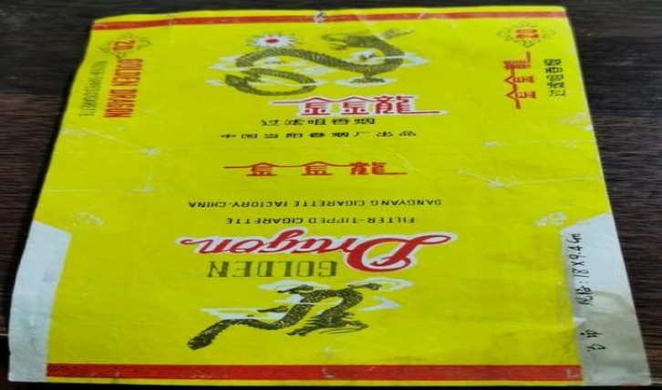 重点通报！福建云霄香烟批发“羊质虎皮”