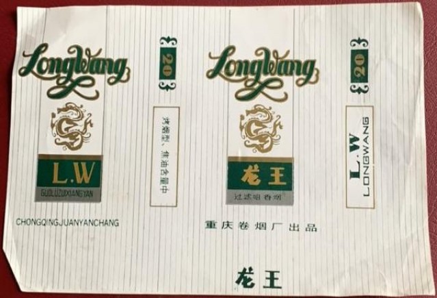 百乐(薄荷橘子味)什么价格？百乐(薄荷橘子味)香烟正品价格表 