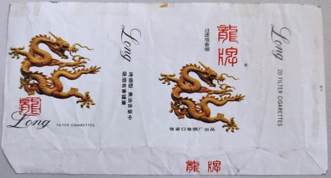 热点讨论！精仿香烟批发供应商“临阵磨枪”