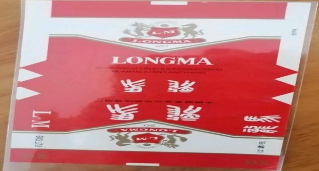 好猫(富贵)香烟正品价格表 好猫(富贵)价格表图一览表 