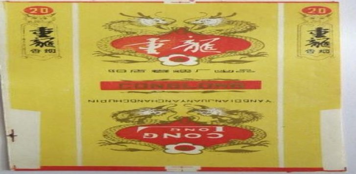 黄山黑马细支价格表图一览表 黄山黑马细支多少钱一盒？