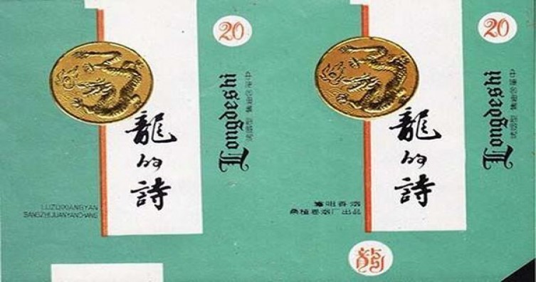 520(淡味超细支)厂家批发，520(淡味超细支)多少钱一包2024？