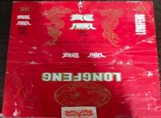 揭秘！长白山神韵烟民真实体验,一手货源深度剖析