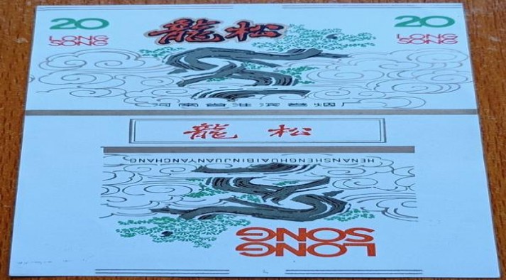 长城(卓越)香烟价格 长城(卓越)价格查询 