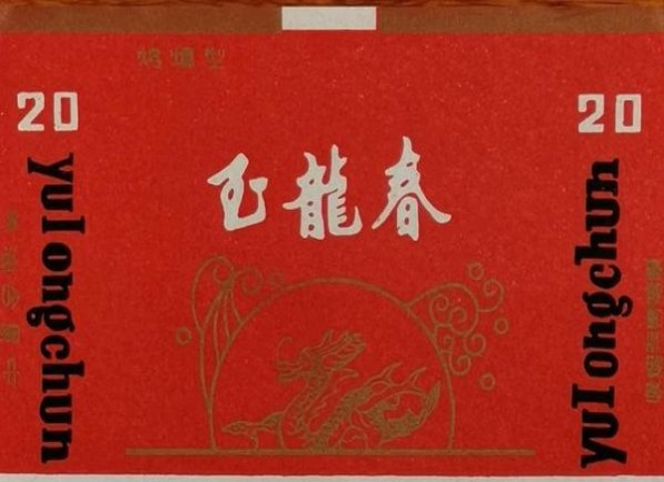 深度解析！王冠原味2号香烟一手货源价格及购买渠道解析