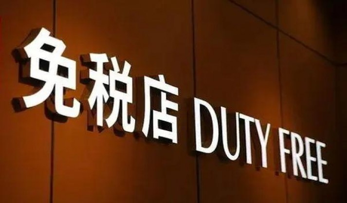 重大新闻！哪里可以批发云霄香烟买烟酒在哪个网上买“鱼目混珠”
