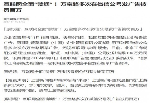 新消息！正品免税烟越南代工烟微信“顺藤摸瓜”