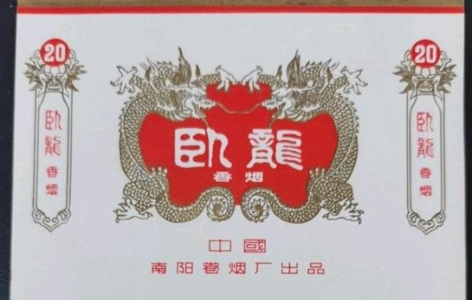 细探！长城10支132秘制云霄烟批发渠道的详细解析