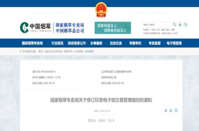 最新头条！顶级国烟批发商“抛砖引玉”