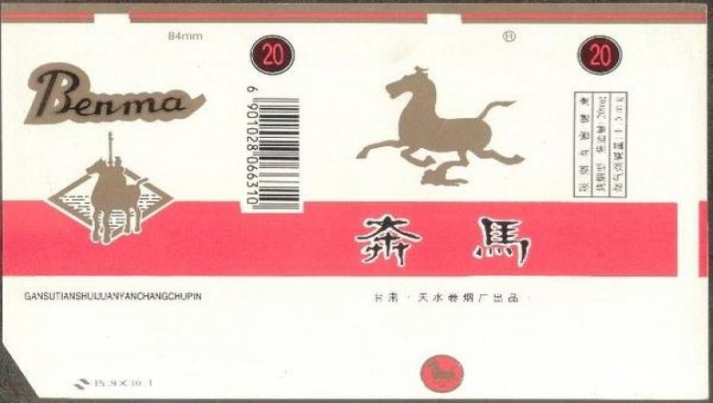 细探！都宝纯正9号云霄烟的进货秘密