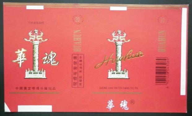 延安青春岁月新版批发价格是多少？延安青春岁月新版多少钱一盒？