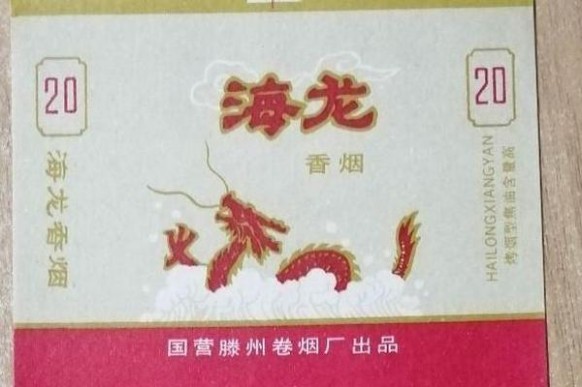 白沙(红运当头)批发价格是多少？白沙(红运当头)什么价格？